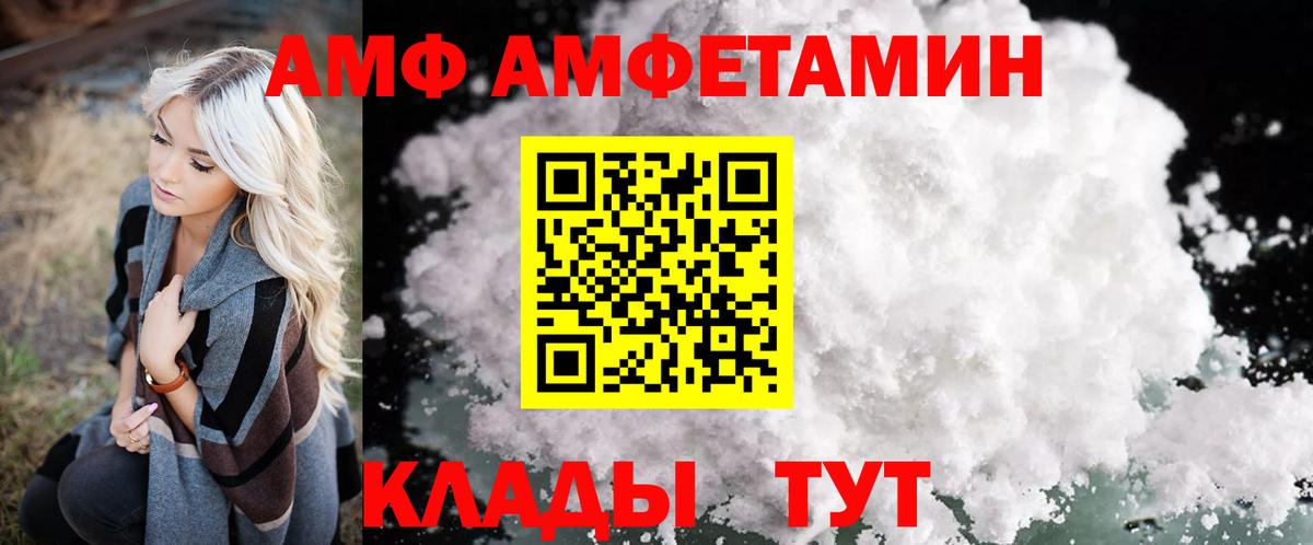 Амфетамин VHQ Вольск