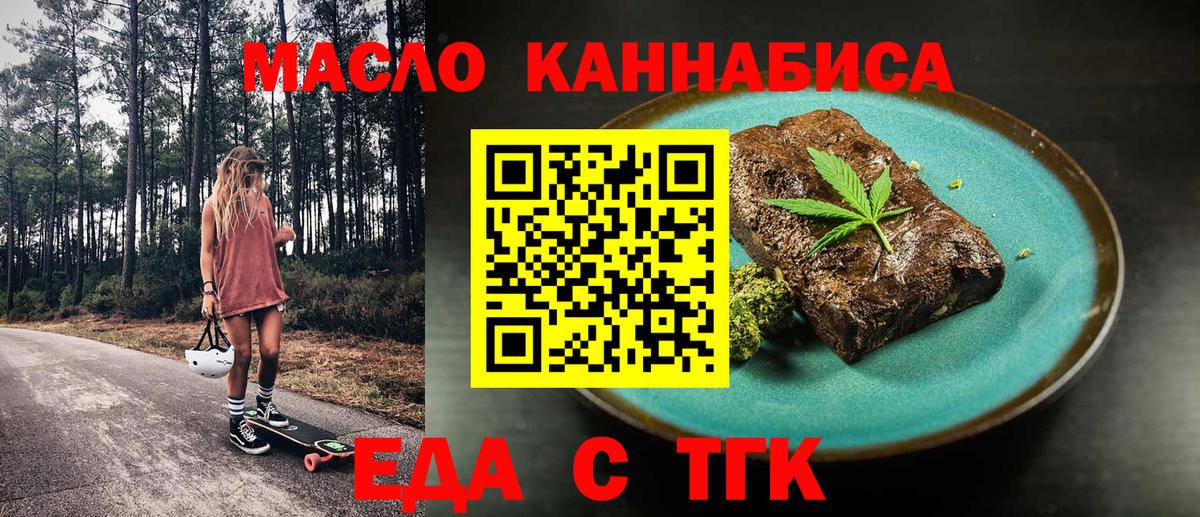 Canna-Cookies марихуана  Вход с VPN  Вольск 