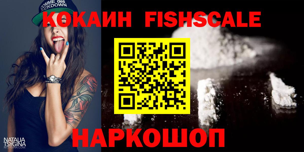 Вольск  COCAIN 97%  Cocaine  Вход с VPN  Кокаин Эквадор 