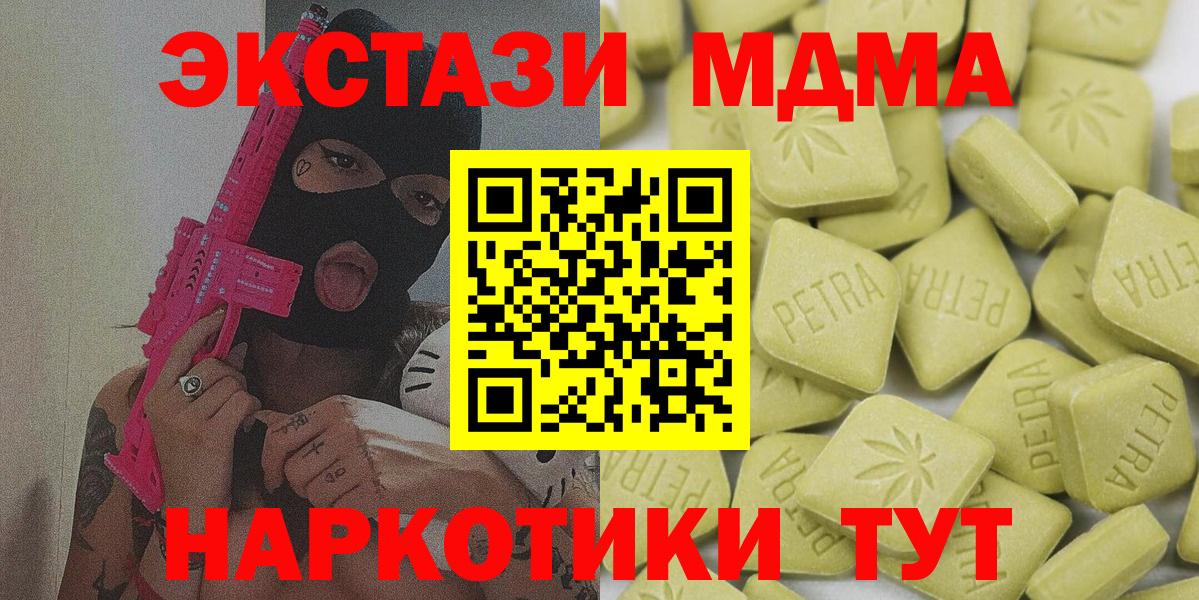 Экстази 280 MDMA  Экстази  Ecstasy VHQ  Вольск  Вход с VPN 