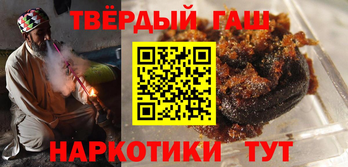 Вольск  ГАШ AMNESIA HAZE  Гашиш убойный  ГАШИШ  Вход с VPN 