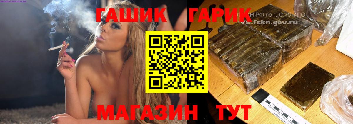 ГАШИШ ice o lator Вольск