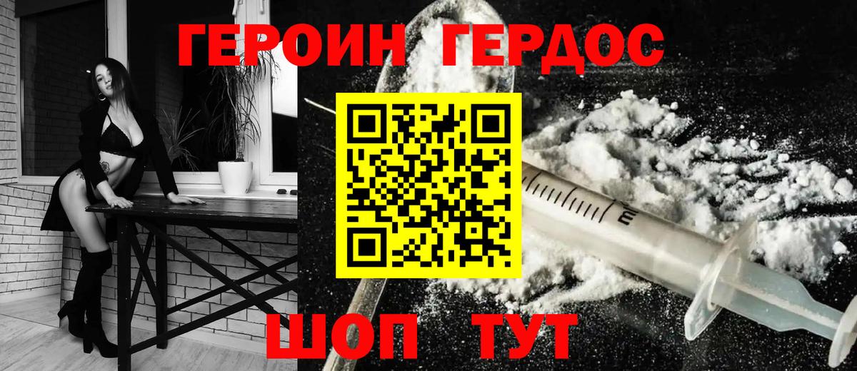 Вольск  ГЕРОИН хмурый  ГЕРОИН  Вход с VPN 