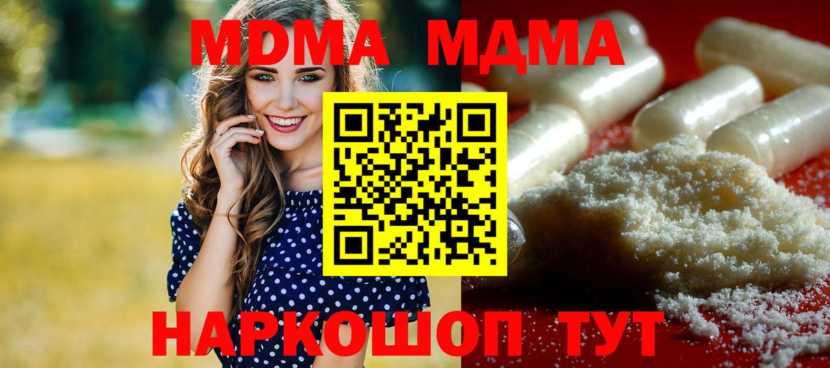 MDMA кристаллы  МДМА  MDMA VHQ  Вольск  Вход с VPN 