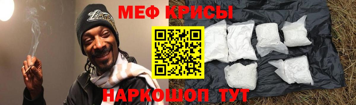 Мефедрон кристаллы  Вход с VPN  МЕФ  Вольск  МЕФ mephedrone 