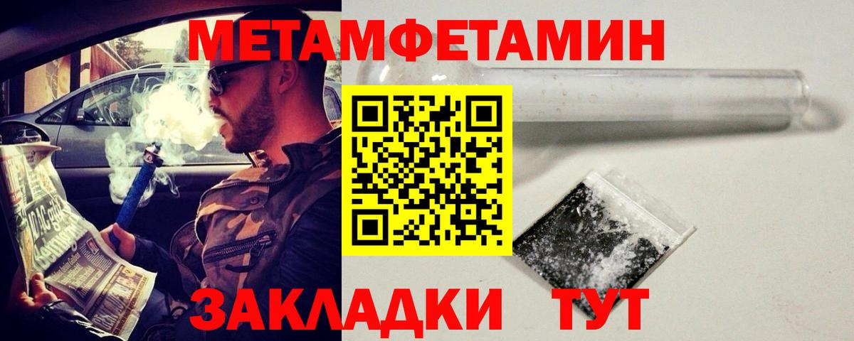 Метамфетамин Methamphetamine Вольск