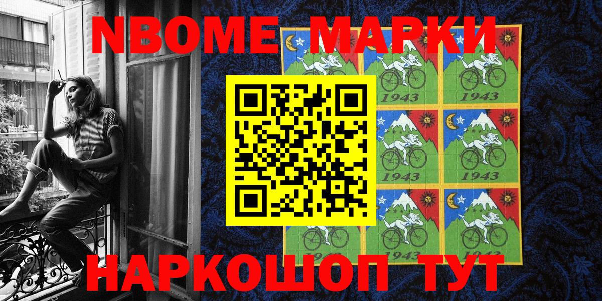 Наркотические марки 1500мкг  Вход с VPN  Вольск  Наркотические марки 1500мкг 