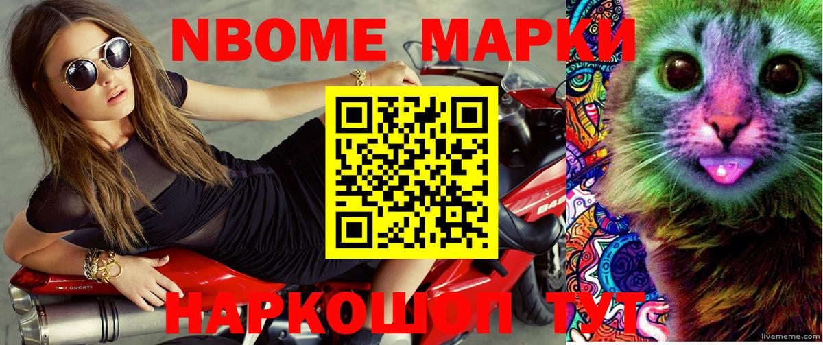 Наркотические марки 1500мкг Вольск