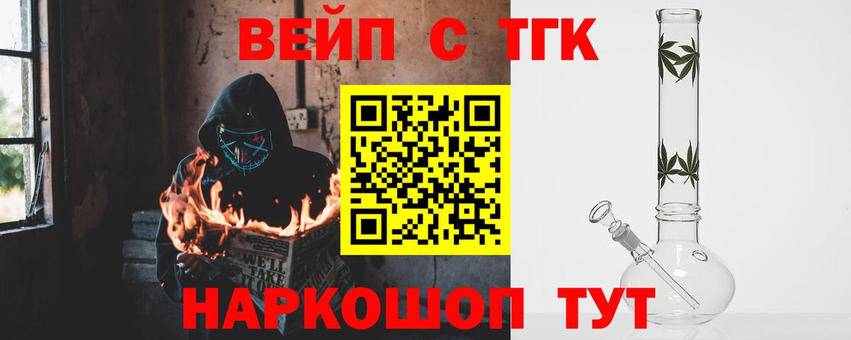 Вольск  Дистиллят ТГК THC oil  Вход с VPN  наркошоп  Дистиллят ТГК концентрат 